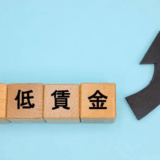 【ハワイビジネス情報館】ハワイで働く人必見！最低賃金が2026年に16ドルへUP！その背景とリアルな声とは？