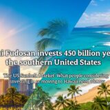 【ハワイビジネス情報館】「三井不動産、アメリカ南部に4500億円投資。ハワイ投資や移住を考える人が知っておきたい“米サンベルト市場”」